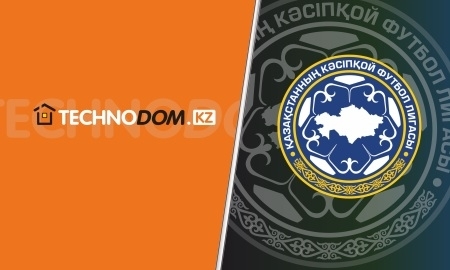 Технодом — генеральный спонсор Чемпионата Казахстана по футболу