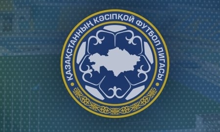 Завершился предварительный раунд Кубка Казахстана