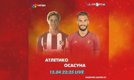 «Kazsport» в прямом эфире покажет матч «Атлетико» — «Осасуна»