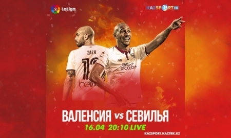 «Kazsport» покажет трансляцию матча «Валенсия» — «Севилья»