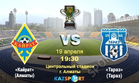 «Кайрат» — «Тараз». В начале пути за трофеем