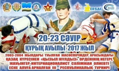В Мангистау проходит республиканский турнир по казакша курес памяти кавалера ордена «Красной Звезды»