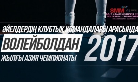 В Усть-Каменогорске пройдет женский клубный чемпионат Азии