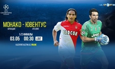 «Kazsport» в прямом эфире покажет матч Лиги Чемпионов «Монако» — «Ювентус»