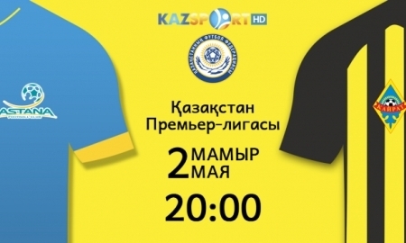 Матч «Астана» — «Кайрат» начнется в 20:00