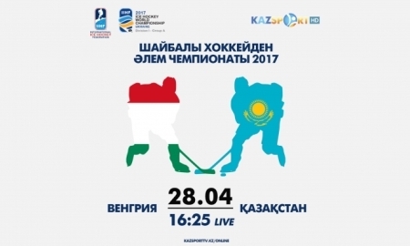 «Kazsport» покажет в прямом эфире матч Венгрия — Казахстан