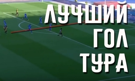 Тройка лучших голов девятого тура Премьер-Лиги