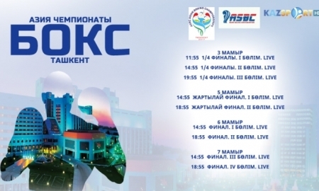 «Kazsport» покажет бои чемпионата Азии-2017 в Ташкенте