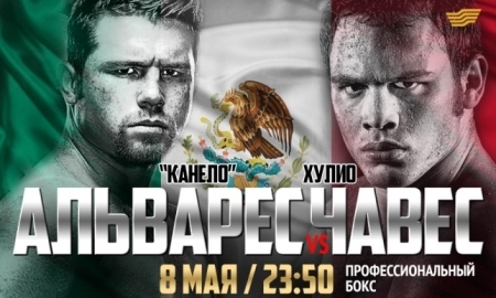 «Хабар» покажет бой Альварес — Чавес в повторе