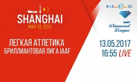 «Kazsport» покажет в прямом эфире «Бриллиантовую Лигу» в Шанхае