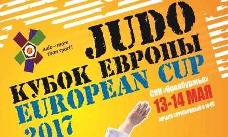 Казахстанские дзюдоисты примут участие в Кубке Европы