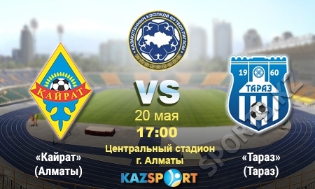 «Кайрат» — «Тараз». На том же месте. В другой час