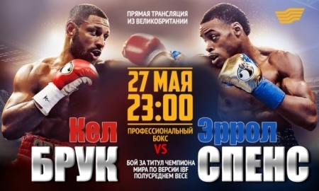Казахстанцы увидят прямую трансляцию боя Брук — Спенс