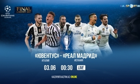 «Kazsport» покажет прямую трансляцию финала Лиги Чемпионов «Ювентус» — «Реал»