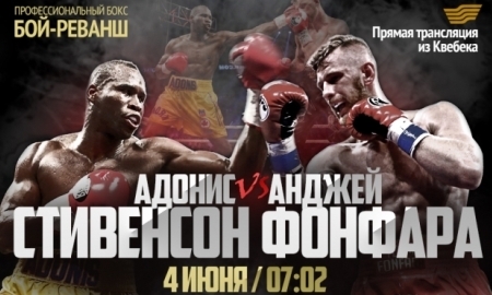 «Хабар» покажет прямую трансляцию боя Стивенсон — Фонфара