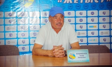 Аскар Кушикбаев: «К сожалению, один момент решил весь матч»