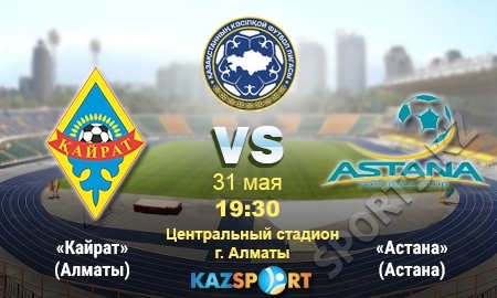 «Кайрат» — «Астана». Главная битва футбольной весны