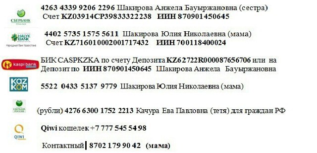 Футболисты «Астаны» поддержали Тимура Шакирова