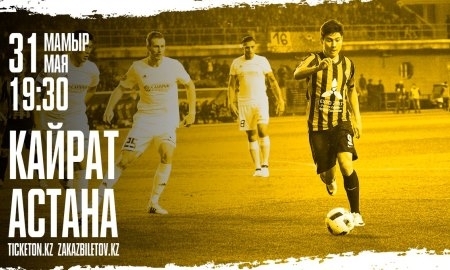 Видеоанонс матча Премьер-Лиги «Кайрат» — «Астана»
