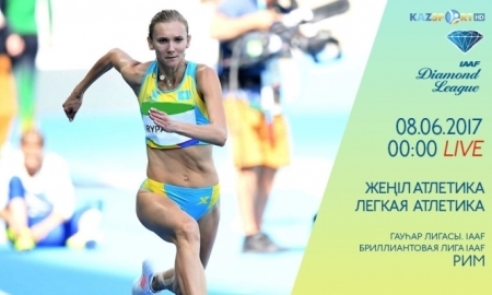 «Kazsport» покажет в прямом эфире участие Рыпаковой в «Бриллиантовой Лиге»