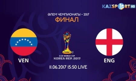 «Kazsport» покажет финал чемпионата мира-2017 среди молодежи Англия — Венесуэла