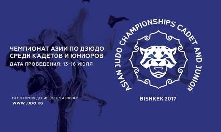 Состав сборной Казахстана на чемпионат Азии по дзюдо среди кадетов