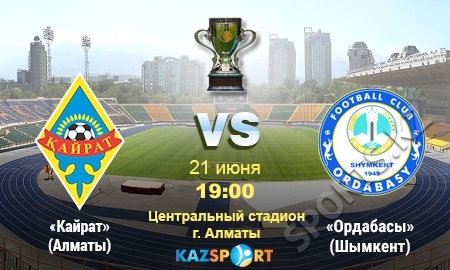 «Кайрат» — «Ордабасы». Трофейная сага