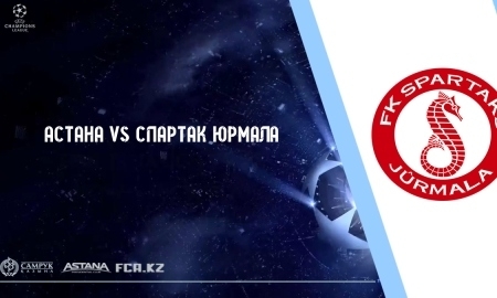 Первый матч Лиги Чемпионов «Астана» — «Спартак» может пройти в Юрмале