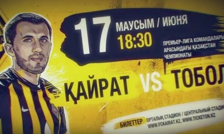 Видеоанонс матча Премьер-Лиги «Кайрат» — «Тобол»