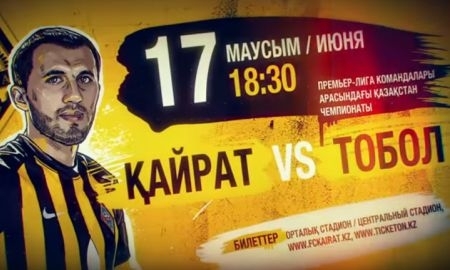 Видеоанонс матча Премьер-Лиги «Кайрат» — «Тобол»