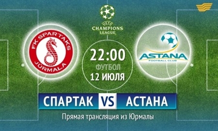 <strong>Казахстанцы в прямом эфире увидят матч «Спартак» — «Астана»</strong>