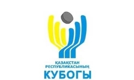 Стало известно расписание матчей Кубка Казахстана