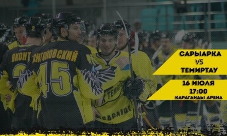 «Сарыарка» сыграет с «Темиртау»