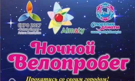 Второй ночной велопробег пройдет в Алматы