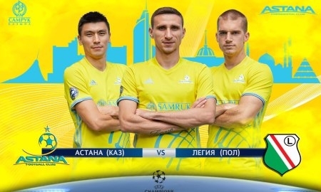 Определена ценовая политика на билеты на матч «Астана» — «Легия»