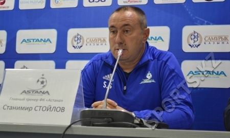 Станимир Стоилов: «Если честно, я впервые увидел такую „Астану“»