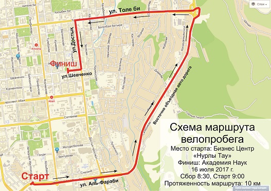 В Алматы состоится очередной воскресный велопробег