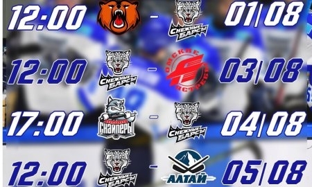 Стал известен состав «Снежных Барсов» на турнир памяти Александра Белосохова