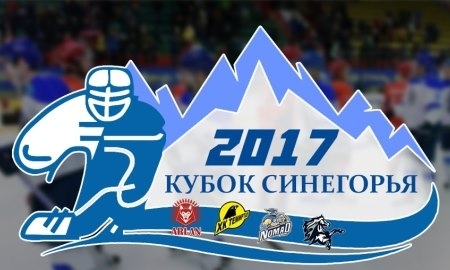 Определилось расписание игр Кубка Синегорья