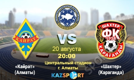 «Кайрат» — «Шахтер». Дело принципа