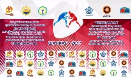 В Актюбинской области пройдет юношеский чемпионат РК по видам борьбы