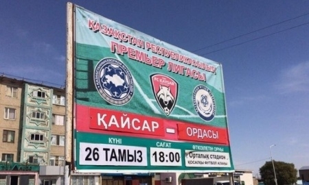 В Кызылорде допустили ошибку при названии «Ордабасы»