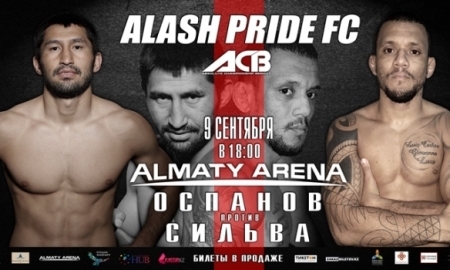 Международный турнир по ММА пройдет в Алматы