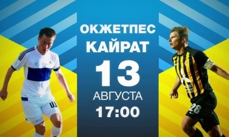 Видеоанонс матча Премьер-Лиги «Окжетпес» — «Кайрат»