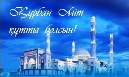 «Окжетпес» поздравил казахстанцев с праздником