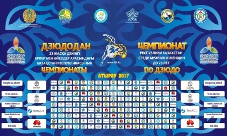 В Атырау пройдет молодежный чемпионат Казахстана по дзюдо