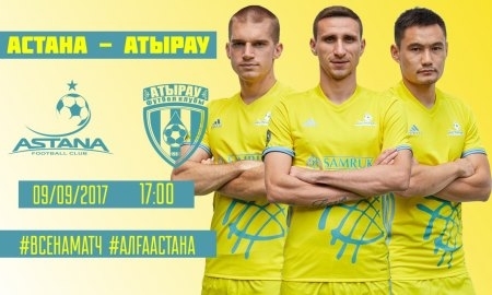 Билеты на матчи «Астаны» против «Атырау» и «Славии» — в кассах стадиона