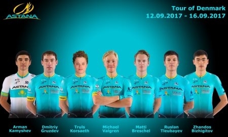 «Астана» объявила состав на «Тур Дании»