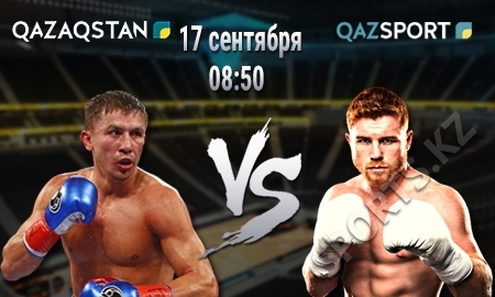 Геннадий Головкин — Сауль Альварес. Однажды в Вегасе