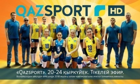 «Qazsport» покажет в прямом эфире матчи отборочного турнира к чемпионату мира среди женских сборных